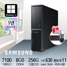 삼성 슬림컴퓨터 본체 사무용 가정용 PC 윈도우10/11정품 바로사용, i3-7100/8G/S256/윈11