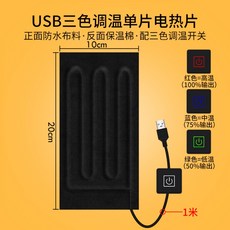 발열패드 발열판 USB 소켓벨트 보조배터리 발열 베개 쿠션 3단 온도도절 5V, 10x20cm, ,