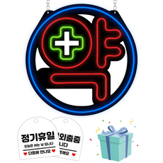 영업중네온사인