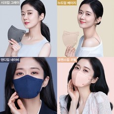 참존 톤업 핏 마스크 새부리형 25매 50매 장나라 마스크 4가지 색상 로맨스업 코랄 네이비 그레이 베이지, 톤업핏 누드업 베이지