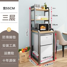  냉장고 키큰 틈새 수납장 상단 2단 원룸 틈새장 부엌, 블랙-3층 (내경 50 x 50 x 90) 