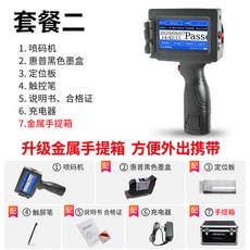 휴대용잉크젯마킹기