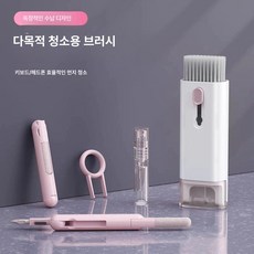 키보드 청소도구 핸드폰 청소도구 미니 청소도구, 핑크및화이트 키보드화면및헤드폰정밀청소포함, 1개