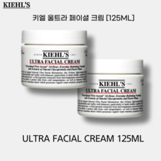 키엘울트라훼이셜크림125
