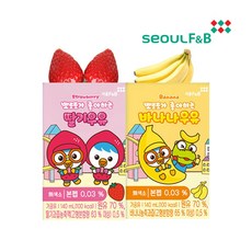 [서울F&B] 2가지맛 48팩 뽀로로가 좋아하는 우유 4종 140ml, 48개