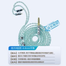 용세케이블 마이크 헤드폰케이블 구리 은도금 AriaXing Ge Le900, 오디오 테크니카 IM50 / IM70 / IM02 /, B. Lanyue 4.4mm 밸런스 혼합8가닥