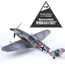 아카데미과학 메서슈미트 Bf109G-6/G-2 JG27 프라모델 12321, 1개