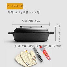고기굽는냄비
