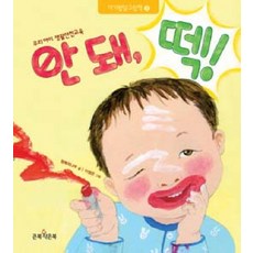 집에가야돼