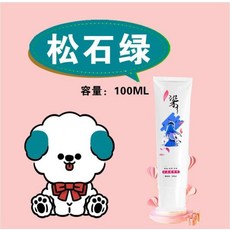 강아지애완 동물 염색제 애완 개 고양이 테디 푸들 머리 염료 색소 용품 100ml, [07] 강아지염색 H, 1개