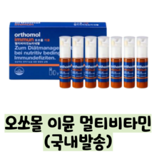 오쏘몰이뮨 멀티비타민 미네랄 7개 1주일분, 14입(2주분)