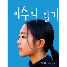 이룰수없는사랑을맺는법[비애]