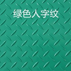 PVC 매트 철판무늬 방수 5M 공장 현장 작업장 헤링본 바닥 카펫, 폭 1.5m ~ 길이 5m, 그린 에인자~옥스퍼드 모델