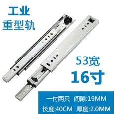 슬라이드 서랍레일 고하중 레일 고중량 차박 캠핑카 하중 220Kg, 16인치 = 40CM (2개)