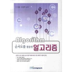 기초시퀀스회로책