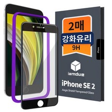 아이엠듀 아이폰SE 2세대 풀커버 강화유리 필름 2매, 상세설명 참조