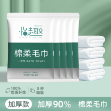 WT2U 일회용 목욕수건 드라이 여행 단독 포장 압축 강화 목욕 대형 호텔 용품 수건, 【80% 두께 증가】 부드러운 수건 30*60 30장, 기본 항목, 30개