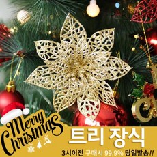 포인글리터