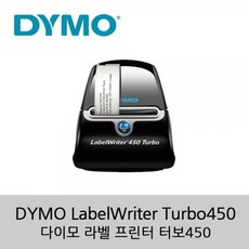 [다이모] LW-450 TURBO 라벨프린터, 상세페이지 참조