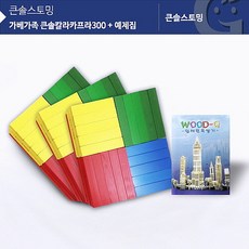 카프라칼라300pcs