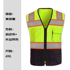 안전복 상사 조끼 옷 오토바이 라이딩 공사 통기성 외투, T06-형광황 4XL사이즈