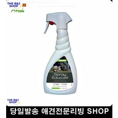 강아지짖음방지기스프레이