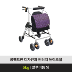 케어맥스 성인용보행기 실버카 HS05H 제동장치 경량형 노인용, 1개, Plum Purple(플럼퍼플)