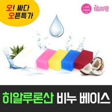 비누베이스 히알루론산 함유 수제비누, 주물럭비누 500g, 500g, 1개 - 주물럭비누베이스