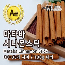 마타바 시나몬스틱 A급 1봉지