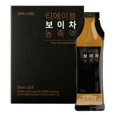 티에이블루이보스티