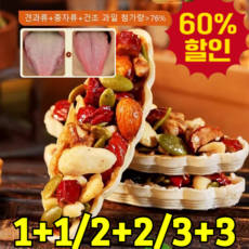 [하루 견과류] 견과류 타르트 호두파이 미니타르트 수제쿠키 200℃ 오븐에 구운 호두파이 수제 쿠키 수제 간식, [1위] 120g*4, 1개