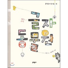 글자큰동화책
