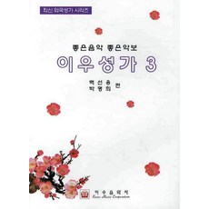 좋은악보