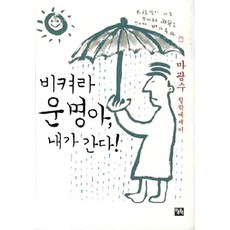 그가돌아왔다