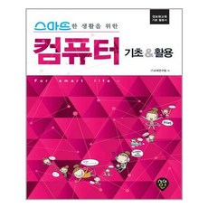 시대인컴퓨터활용