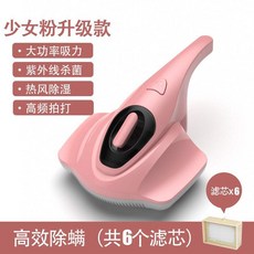두드림침구청소기