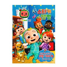 코코멜론퍼즐
