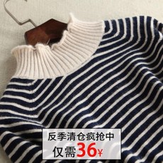 생활도움 [계절청정초살]가을겨울양털폴라니트반목스트라이프니트티