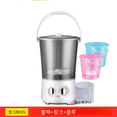 후니직구 휴대용 탈수기능 탑재 세탁기, 블랙+핑크+블루
