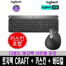 로지텍craft