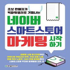 빅북스마트스토어