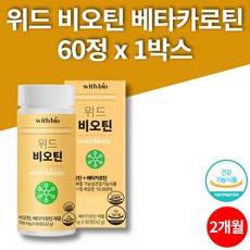 채움비오틴b7