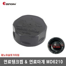 비료살포기연료통