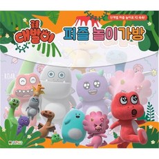 대발이퍼즐