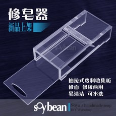 비누대패