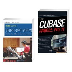 큐베이스11