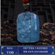 유색보석펜던트 천연 크리스탈 빙종 오션블루 보석 팬던트 입체 조각 .남녀공용 블루