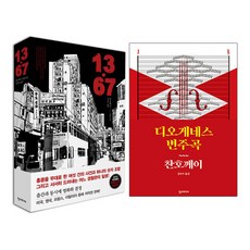 디오게네스 TOP01