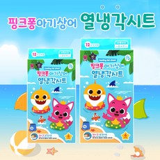 유아쿨패치