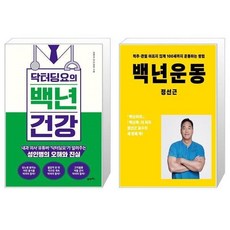 닥터딩요의백년건강